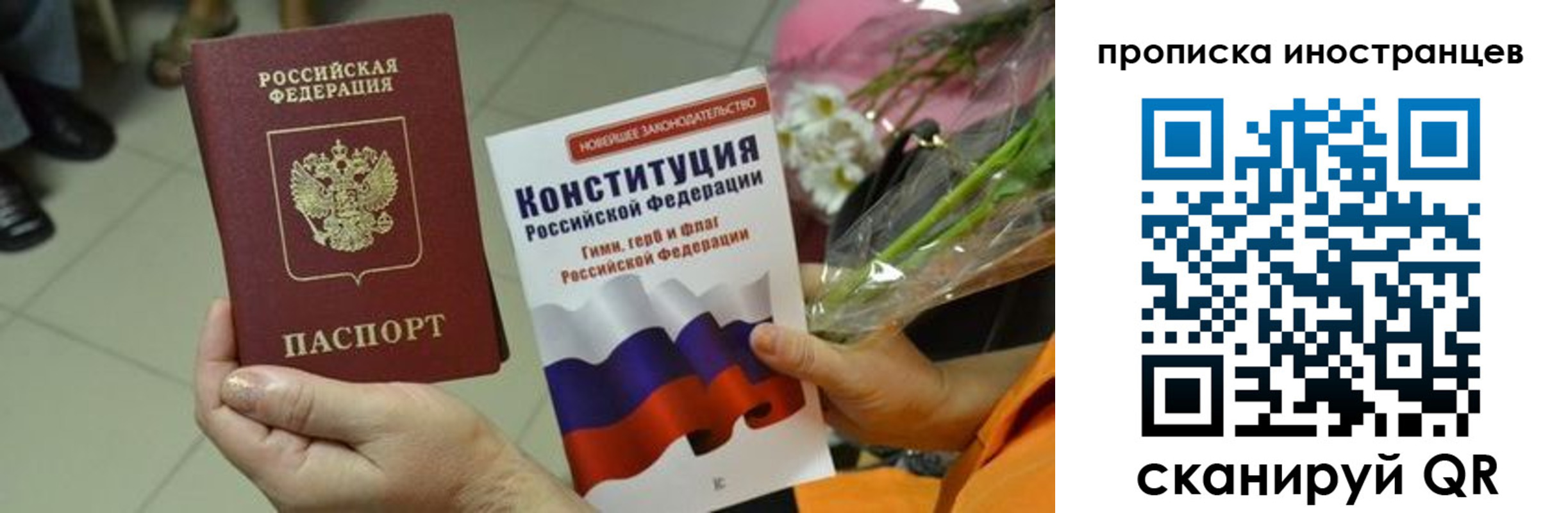 временная регистрация для школы в Ермолино