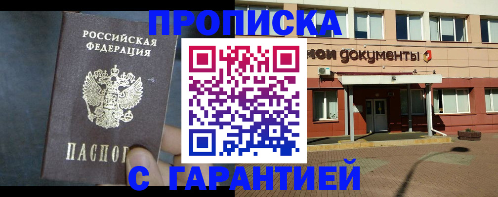 пропишу в квартире в Ермолино