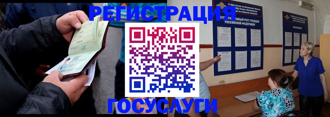 временная регистрация гарантия в Ермолино