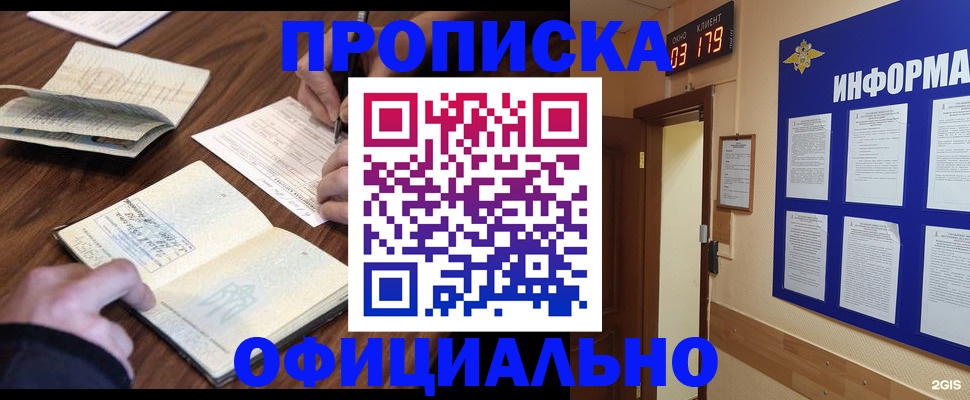пропишу в квартире в Ермолино