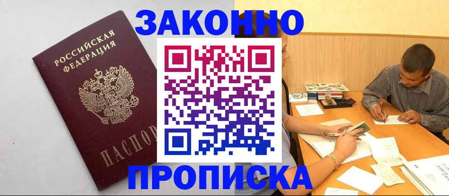 регистрация в Ермолино