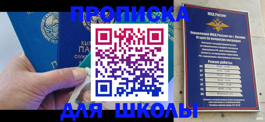 прописка штамп в Ермолино