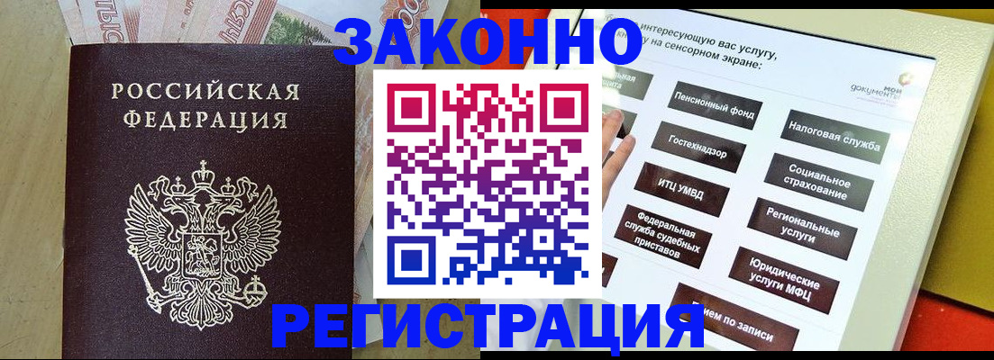 временная регистрация надежно в Ермолино