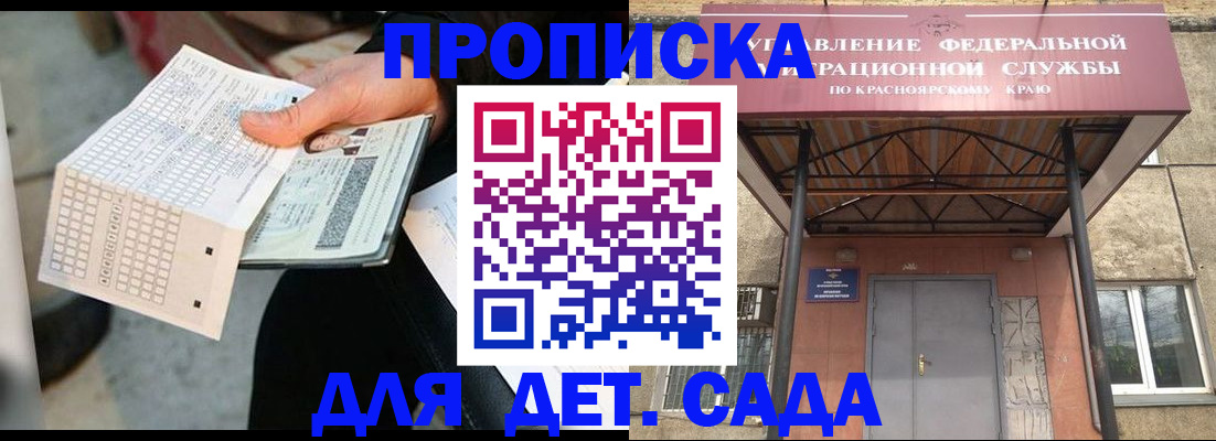 временная регистрация адрес в Ермолино